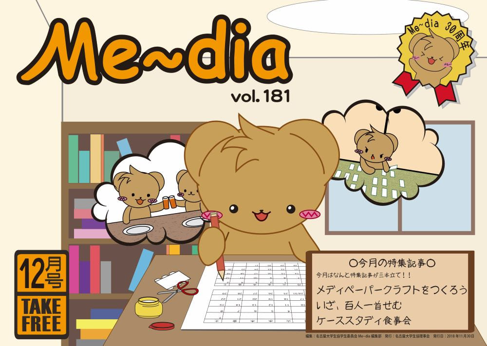 Me~dia
