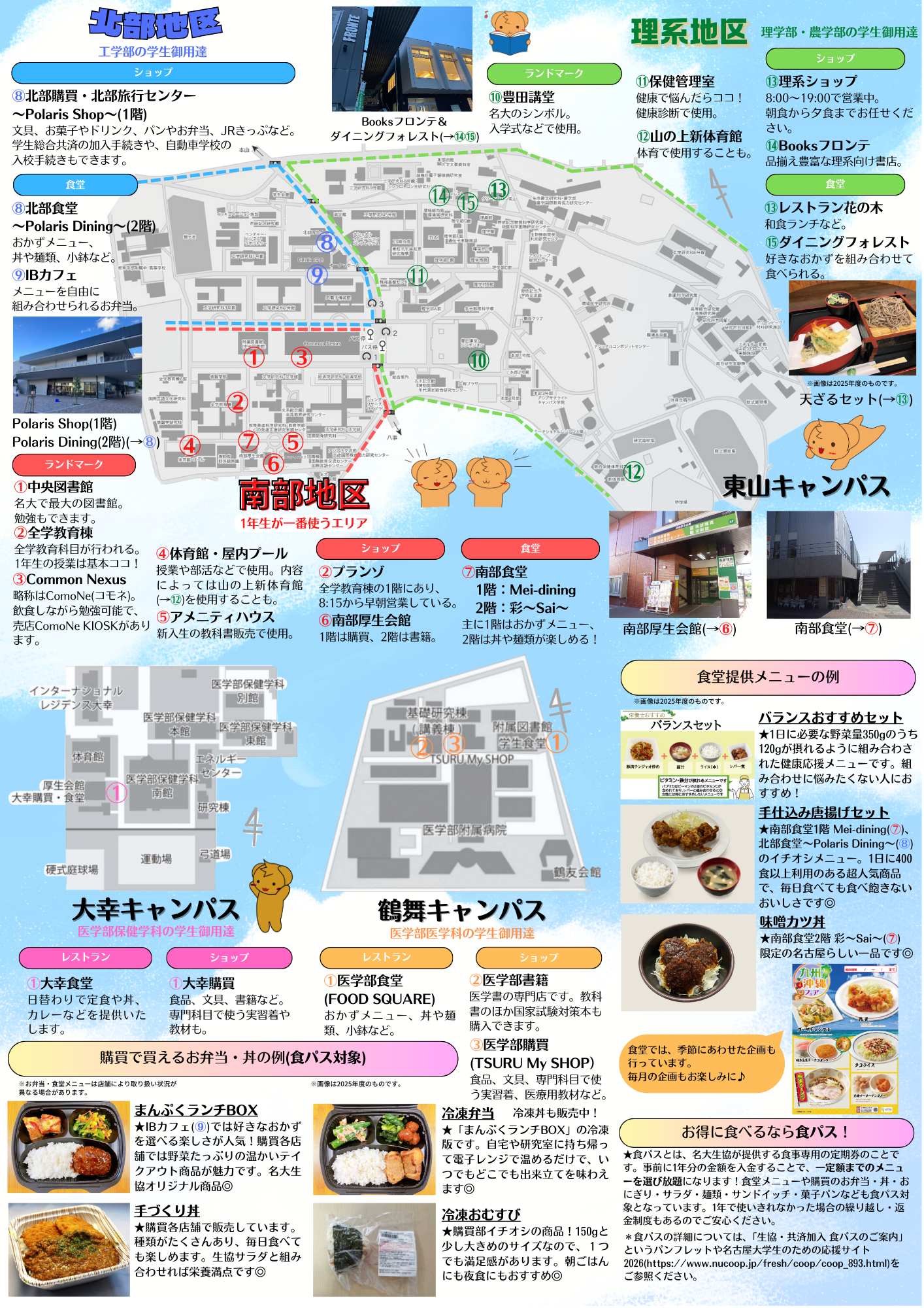 リーフレット2ページ目