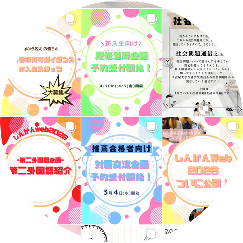 広報体験のイメージ